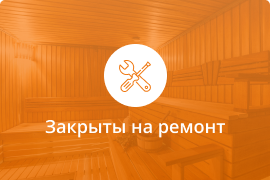 Сауна Баня Карамболь в Калуге